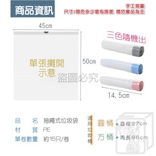 🔥快速方便🔥抽繩垃圾袋 抽繩式清潔袋 垃圾袋 15只/卷 拉繩垃圾袋 束口垃圾袋 綁繩垃圾袋 收緊密封 清潔垃圾袋-細節圖3