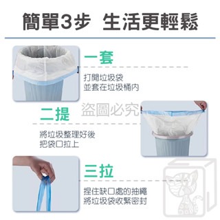 🔥快速方便🔥抽繩垃圾袋 抽繩式清潔袋 垃圾袋 15只/卷 拉繩垃圾袋 束口垃圾袋 綁繩垃圾袋 收緊密封 清潔垃圾袋-細節圖6