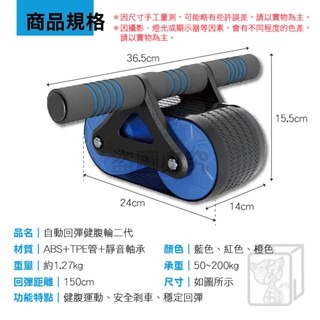 🔥坦克輪🔥自動回彈健腹輪二代 健腹輪自動回彈 健腹滾輪 捲腹輪 健腹輪巨輪 雙輪健腹輪 健腹器 健腹機 健腹 練腹肌-細節圖2