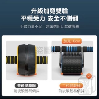 🔥坦克輪🔥自動回彈健腹輪二代 健腹輪自動回彈 健腹滾輪 捲腹輪 健腹輪巨輪 雙輪健腹輪 健腹器 健腹機 健腹 練腹肌-細節圖9
