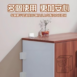 🔥安全防倒🔥防傾倒固定器 櫃子固定器 家具固定器 免打孔固定器 傢俱固定 櫃子固定 兒童防護 櫥櫃固定器 衣櫥防倒-細節圖2