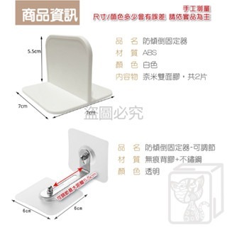 🔥安全防倒🔥防傾倒固定器 櫃子固定器 家具固定器 免打孔固定器 傢俱固定 櫃子固定 兒童防護 櫥櫃固定器 衣櫥防倒-細節圖9