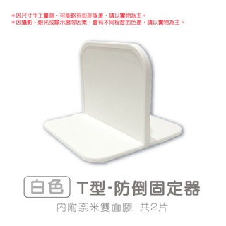 🔥安全防倒🔥防傾倒固定器 櫃子固定器 家具固定器 免打孔固定器 傢俱固定 櫃子固定 兒童防護 櫥櫃固定器 衣櫥防倒-規格圖9