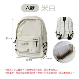 🔥INS學院風🔥素色後背包 學生後背包 雙肩背包 大容量後背包 旅行後背包 多隔層防潑水 雙肩包 背包 書包-規格圖7