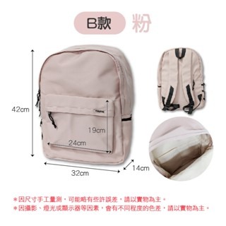 🔥INS學院風🔥素色後背包 學生後背包 雙肩背包 大容量後背包 旅行後背包 多隔層防潑水 雙肩包 背包 書包-規格圖7