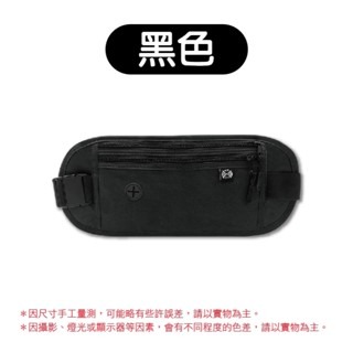 黑色｜運動腰包