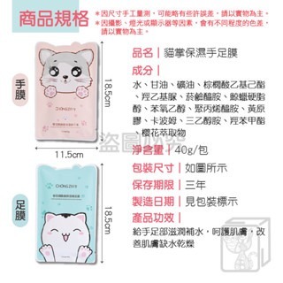 🔥櫻花萃取🔥貓咪手膜 貓咪腳膜 手足保養膜 滋養膜 保濕膜 貓爪手足膜 手膜 護手膜 手膜 腳膜 貓咪手套 手部保濕-細節圖2