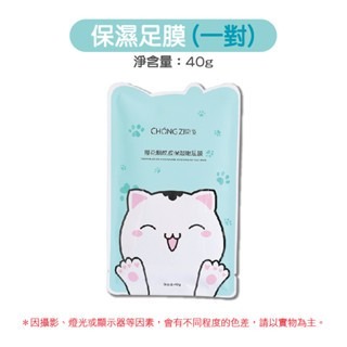 🔥櫻花萃取🔥貓咪手膜 貓咪腳膜 手足保養膜 滋養膜 保濕膜 貓爪手足膜 手膜 護手膜 手膜 腳膜 貓咪手套 手部保濕-規格圖7