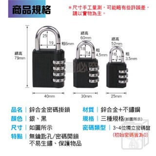 🌟挑戰最底價🌟數字密碼鎖 防盜竊密碼鎖 密碼鎖 海關鎖 出國行李箱防盜鎖 行李箱鎖 海關鎖 健身房鎖 行李鎖 鎖頭-細節圖2