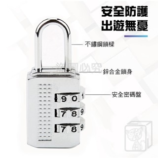 🌟挑戰最底價🌟數字密碼鎖 防盜竊密碼鎖 密碼鎖 海關鎖 出國行李箱防盜鎖 行李箱鎖 海關鎖 健身房鎖 行李鎖 鎖頭-細節圖3