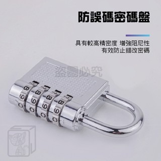 🌟挑戰最底價🌟數字密碼鎖 防盜竊密碼鎖 密碼鎖 海關鎖 出國行李箱防盜鎖 行李箱鎖 海關鎖 健身房鎖 行李鎖 鎖頭-細節圖6