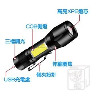 ⚡附收納盒⚡LED強光調焦小手電筒 迷你側燈COB手電筒 工作燈 緊急照明燈 探險燈 LED燈 小燈 隨身手電筒 燈具-細節圖9