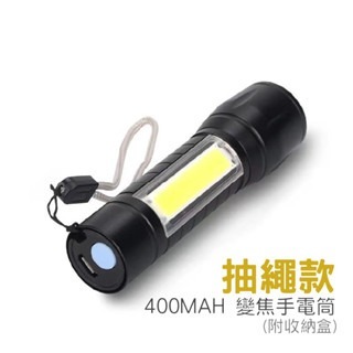 ⚡附收納盒⚡LED強光調焦小手電筒 迷你側燈COB手電筒 工作燈 緊急照明燈 探險燈 LED燈 小燈 隨身手電筒 燈具-規格圖9