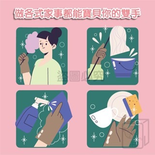 🔥全新色🔥可可女神 家事乳膠手套 家事手套 洗衣服手套 清潔手套 乳膠手套 洗碗手套 打掃手套 手套【AQG】-細節圖4