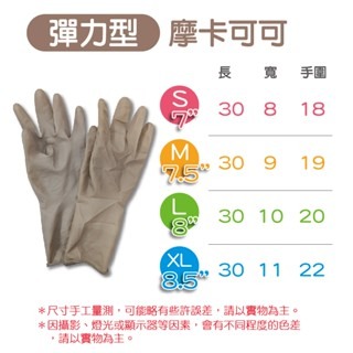 🔥全新色🔥可可女神 家事乳膠手套 家事手套 洗衣服手套 清潔手套 乳膠手套 洗碗手套 打掃手套 手套【AQG】-細節圖5