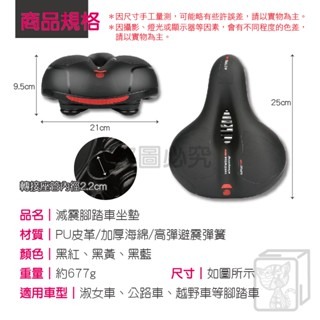 🔥升級避震球🔥減震腳踏車坐墊 大屁股鞍座 中空透氣加寬加厚 自行車坐墊 單車座椅 避震座墊 坐墊緩震單車坐墊單車座椅-細節圖5