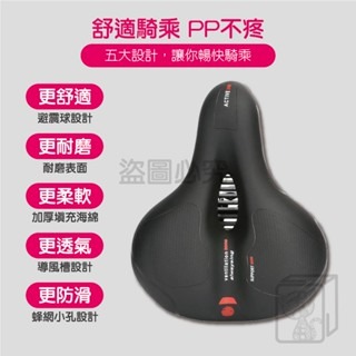 🔥升級避震球🔥減震腳踏車坐墊 大屁股鞍座 中空透氣加寬加厚 自行車坐墊 單車座椅 避震座墊 坐墊緩震單車坐墊單車座椅-細節圖6