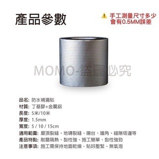 ⭕免運加厚版⭕丁基膠帶 防水補漏貼 裂縫修補 鋁箔膠帶 鐵皮屋防水膠帶 漏水修補  防水貼 止漏防漏水 牆壁補漏 修補-細節圖4