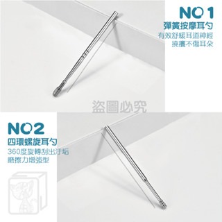 🔥台灣發貨🔥掏耳6件組 不鏽鋼掏耳套組 掏耳組 不鏽鋼耳勺 耳朵清潔 清潔耳朵 不鏽鋼掏耳組 挖耳勺 掏耳棒 挖耳棒-細節圖7