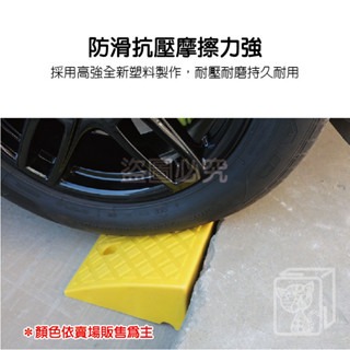 🔥防滑抗壓🔥斜坡墊 斜坡板 馬路牙子 馬路增高墊 上坡墊 爬坡墊 門檻墊 汽車上坡墊 檻斜坡墊 無障礙爬坡墊-細節圖8