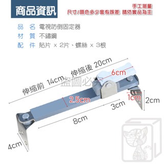 🔥免打孔🔥電視固定器 防傾倒 防倒固定器 電視固定 防摔 固定器 液晶顯示器前後防傾倒 電視防倒 電視防倒撐桿-細節圖3