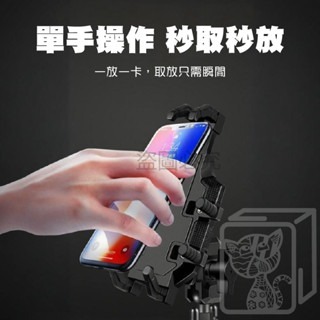 🔥升級防盜🔥八爪手機支架 防盜手機支架 四爪手機支架 機車手機架 手機支架 電動車手機架 導航支架 摩托車手機架-細節圖5