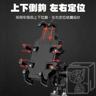 🔥升級防盜🔥八爪手機支架 防盜手機支架 四爪手機支架 機車手機架 手機支架 電動車手機架 導航支架 摩托車手機架-細節圖9