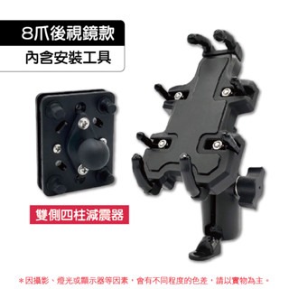 🔥升級防盜🔥八爪手機支架 防盜手機支架 四爪手機支架 機車手機架 手機支架 電動車手機架 導航支架 摩托車手機架-規格圖9