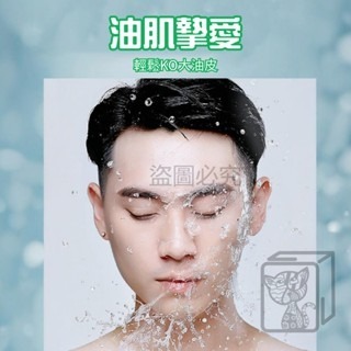 🔥清爽潔淨🔥深層清肌潔面乳 榮耀男士洗面乳 男士洗面乳 洗面奶 潔面乳 補水保濕 去油潔面乳 洗臉乳 洗臉 潔面奶-細節圖7