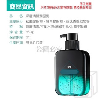 🔥清爽潔淨🔥深層清肌潔面乳 榮耀男士洗面乳 男士洗面乳 洗面奶 潔面乳 補水保濕 去油潔面乳 洗臉乳 洗臉 潔面奶-規格圖7