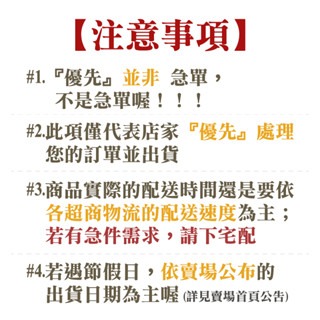 ⚜️優先出貨卡⚜️優先安排您的訂單出貨 優先服務卡 優先出貨 包材加厚 特別包裝 特別需求增加服務費用-細節圖2