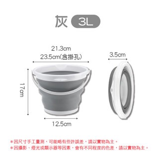 【3公升】灰色｜便攜摺疊水桶
