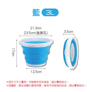 【3公升】藍色｜便攜摺疊水桶