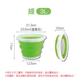 【3公升】綠色｜便攜摺疊水桶
