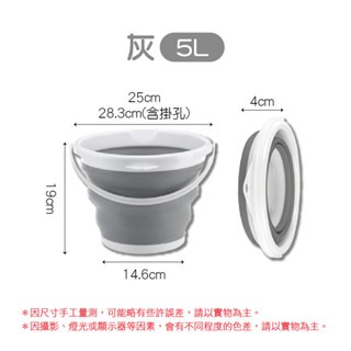 【5公升】灰色｜便攜摺疊水桶