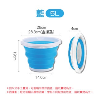 【5公升】藍色｜便攜摺疊水桶