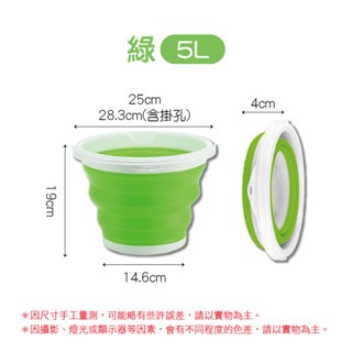 【5公升】綠色｜便攜摺疊水桶