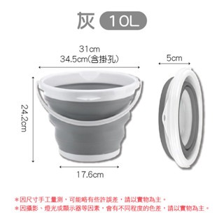🔥10L大容量🔥便攜摺疊水桶 折疊水桶 洗臉盆 儲水桶 洗車水桶 釣魚桶 伸縮水桶 露營水桶 手提水桶 收納水桶-規格圖9