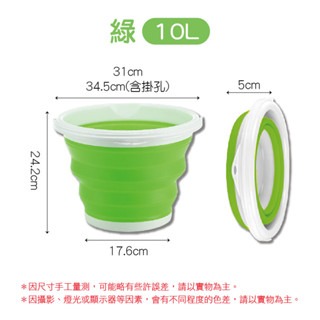 【10公升】綠色｜便攜摺疊水桶