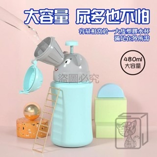 🔥防漏設計🔥便攜式尿壺 攜帶式尿壺 兒童尿壺 車用小便器 車用尿壺 隨身尿壺 應急尿袋 旅行小便器 便攜尿壺-細節圖6