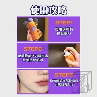 🔥清爽不黏膩🔥維C定妝噴霧 茗希芝定妝噴霧 定妝好幫手 防脫妝噴霧 補水噴霧 VC定妝噴霧 控油噴霧 持妝噴霧-細節圖3