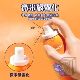 🔥清爽不黏膩🔥維C定妝噴霧 茗希芝定妝噴霧 定妝好幫手 防脫妝噴霧 補水噴霧 VC定妝噴霧 控油噴霧 持妝噴霧-細節圖4
