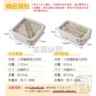 🔥蝦皮最低價🔥小麥秸稈便當盒 附餐具 無塑膠餐盒 婴幼可用 分隔便當盒 環保便當盒 可微波便當盒 湯杯 上班族飯盒-細節圖3
