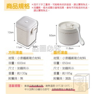 🔥蝦皮最低價🔥小麥秸稈便當盒 附餐具 無塑膠餐盒 婴幼可用 分隔便當盒 環保便當盒 可微波便當盒 湯杯 上班族飯盒-細節圖4