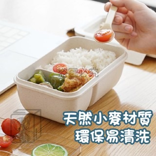 🔥蝦皮最低價🔥小麥秸稈便當盒 附餐具 無塑膠餐盒 婴幼可用 分隔便當盒 環保便當盒 可微波便當盒 湯杯 上班族飯盒-細節圖9