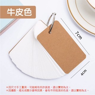 牛皮色｜隨身單字卡
