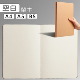 A5空白｜牛皮紙筆記本(72頁)