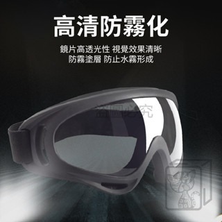 🚴舒適貼合🚴自行車騎行護目鏡 機車護目鏡 騎行眼鏡  防護眼鏡 滑雪眼鏡 越野風鏡 護目鏡 防塵沙護目鏡 風鏡-細節圖4