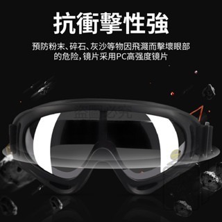 🚴舒適貼合🚴自行車騎行護目鏡 機車護目鏡 騎行眼鏡  防護眼鏡 滑雪眼鏡 越野風鏡 護目鏡 防塵沙護目鏡 風鏡-細節圖7