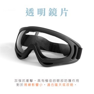 🚴舒適貼合🚴自行車騎行護目鏡 機車護目鏡 騎行眼鏡  防護眼鏡 滑雪眼鏡 越野風鏡 護目鏡 防塵沙護目鏡 風鏡-規格圖9